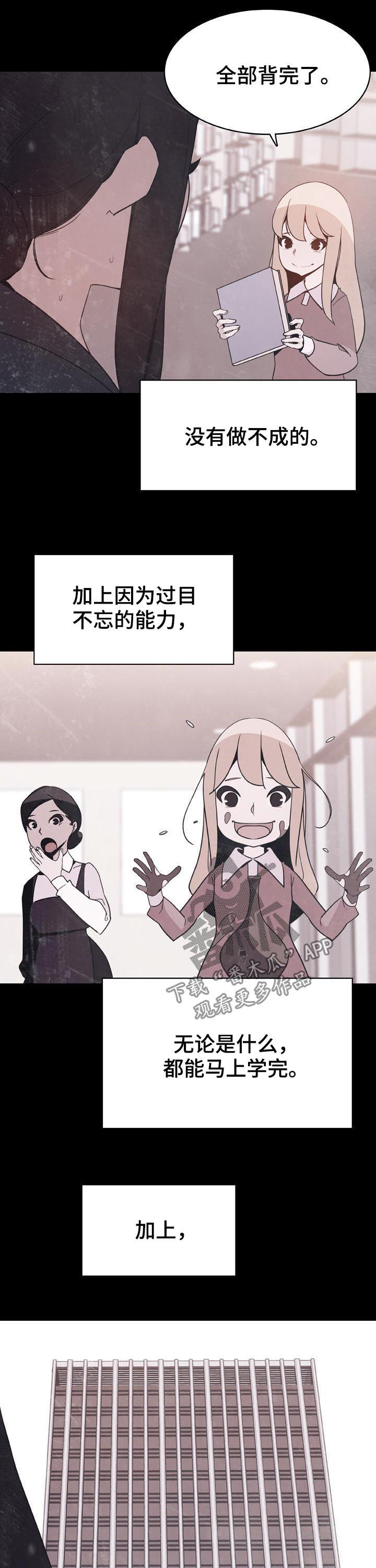 第83章：神童少女8