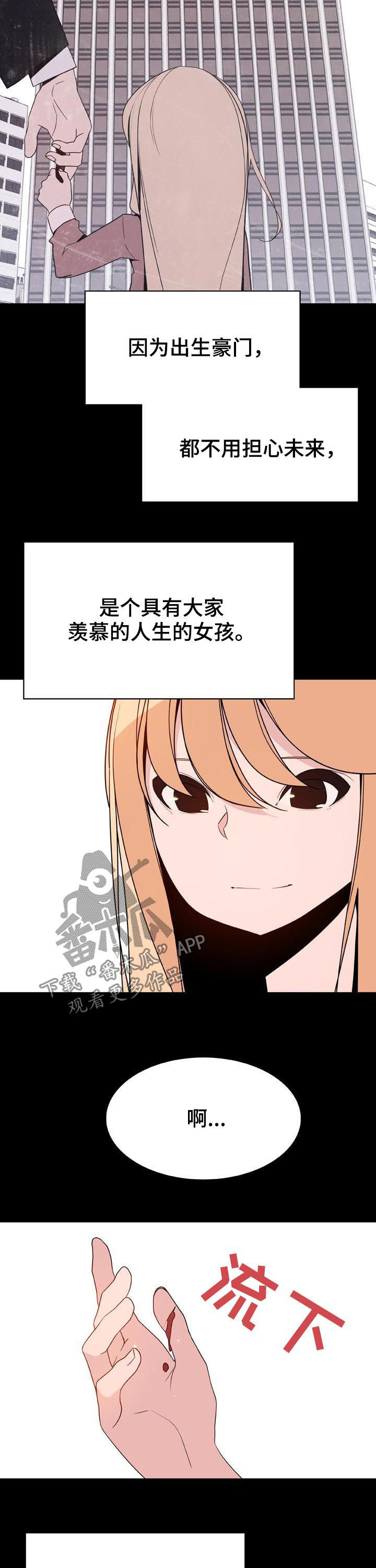 第83章：神童少女9