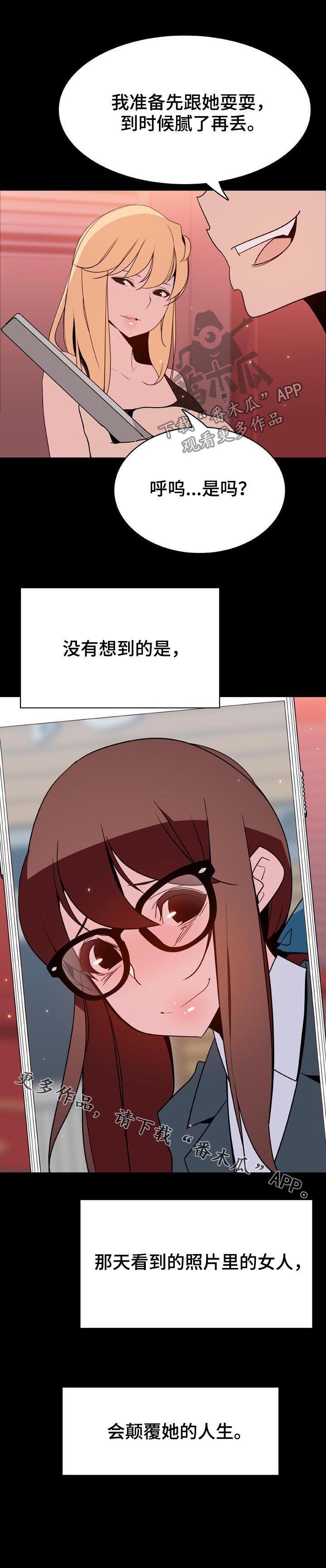 第84章：最有趣的人10