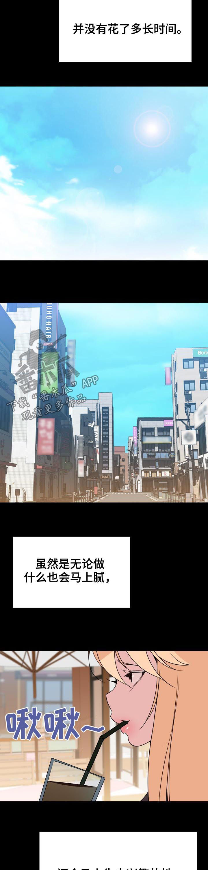 第84章：最有趣的人2