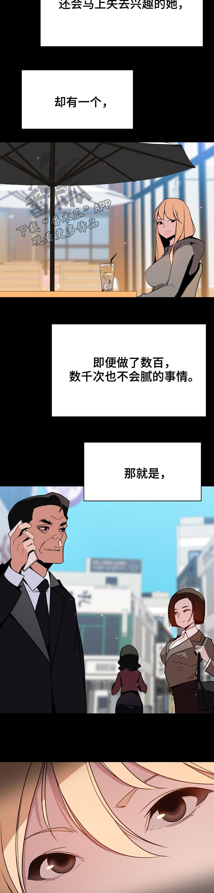 第84章：最有趣的人3