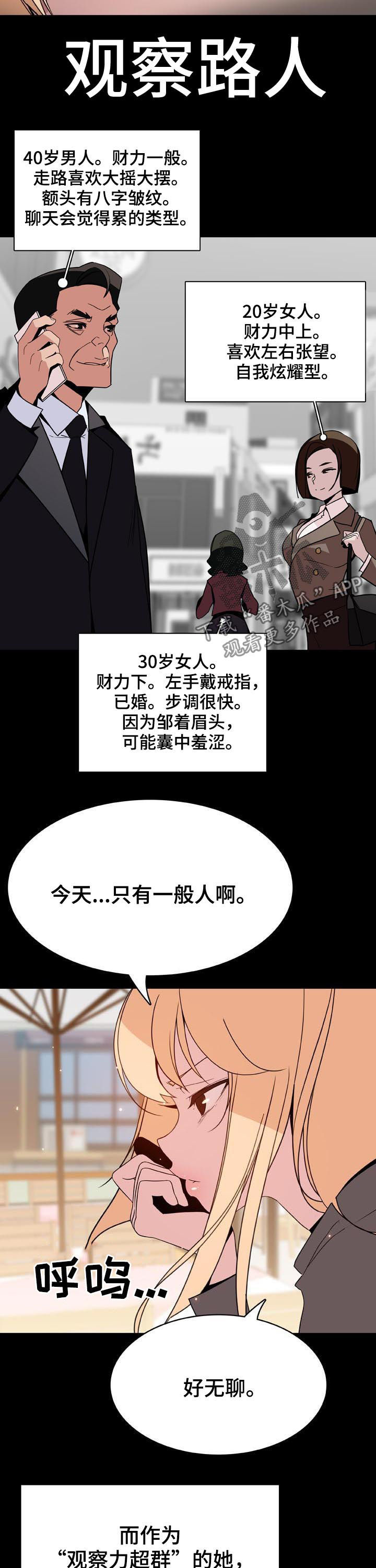 第84章：最有趣的人4