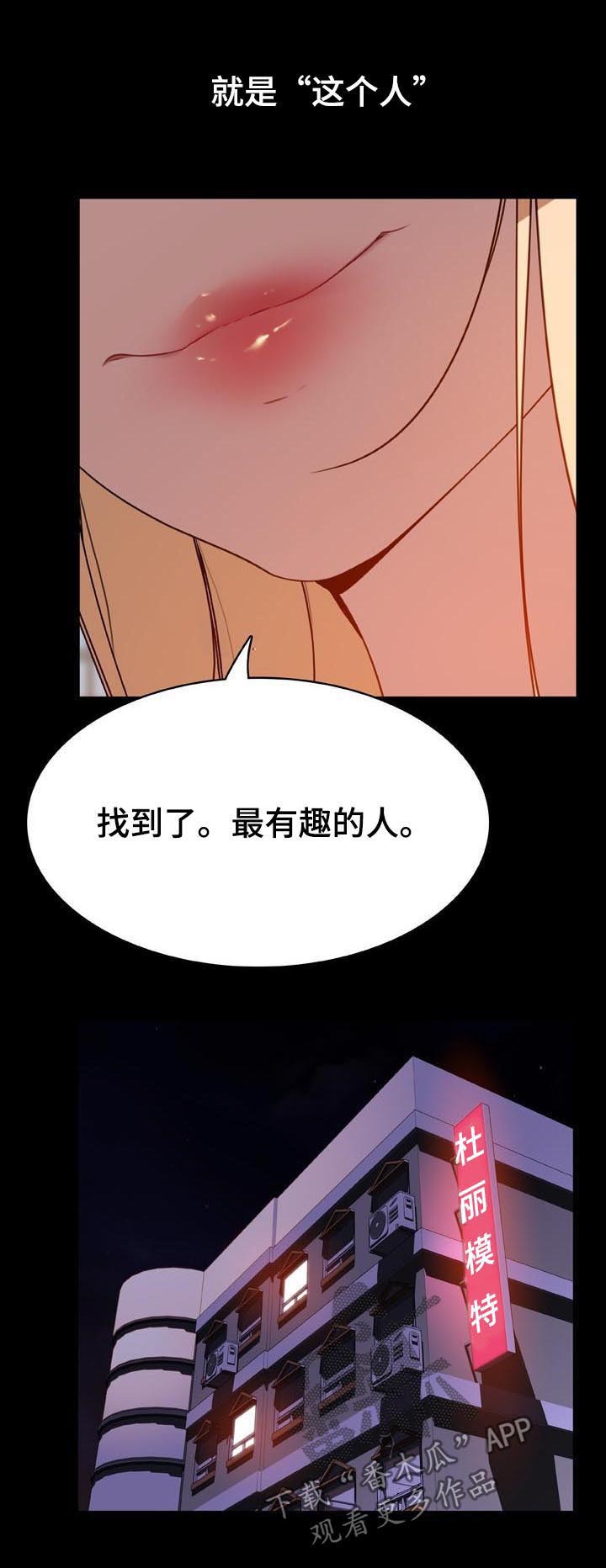 第84章：最有趣的人6
