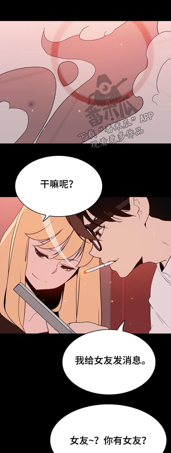第84章：最有趣的人7