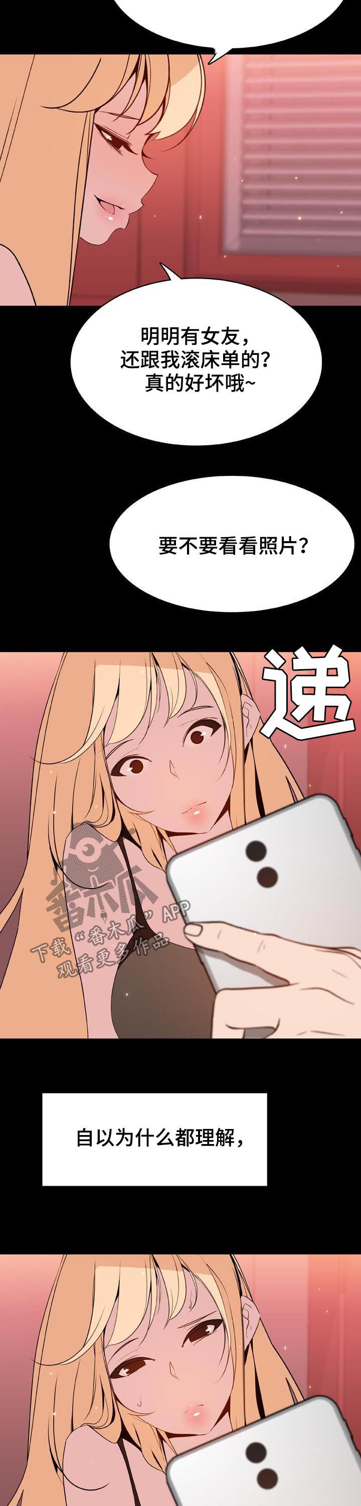 第84章：最有趣的人8