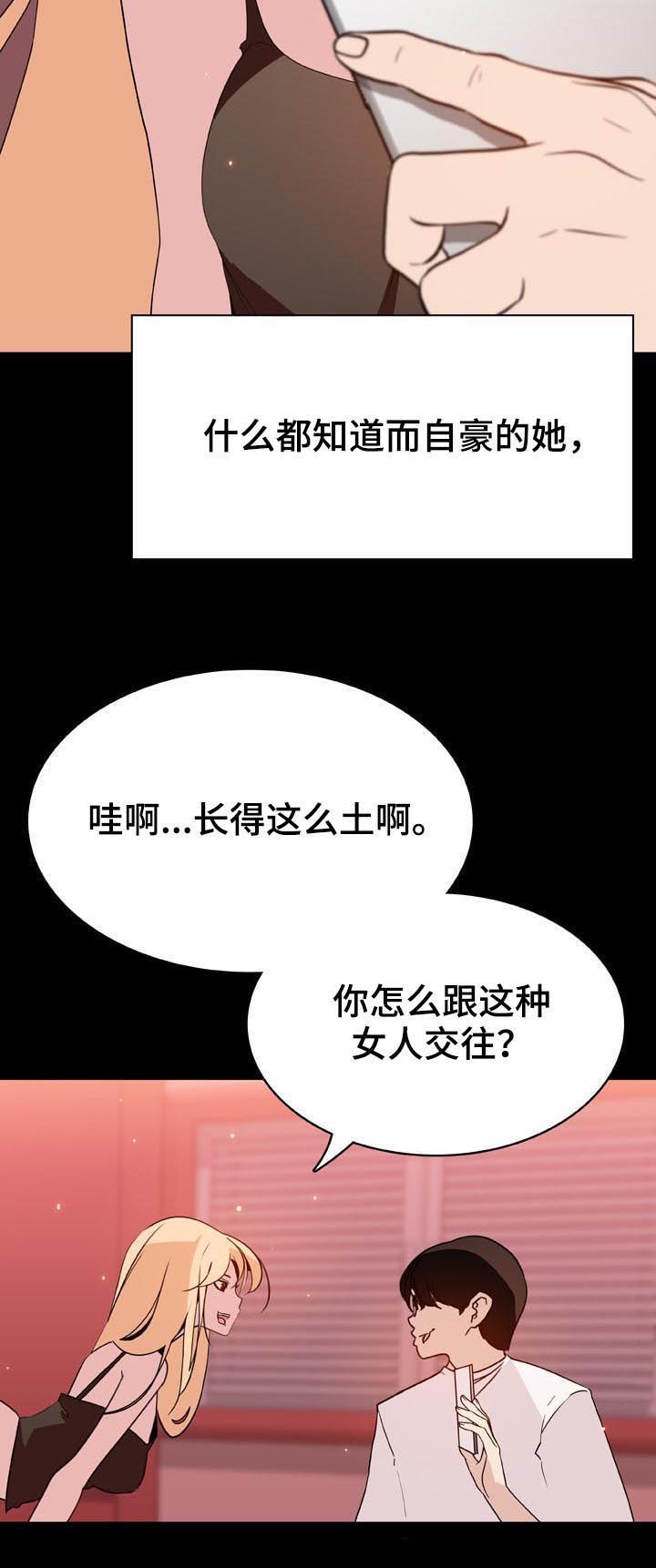 第84章：最有趣的人9