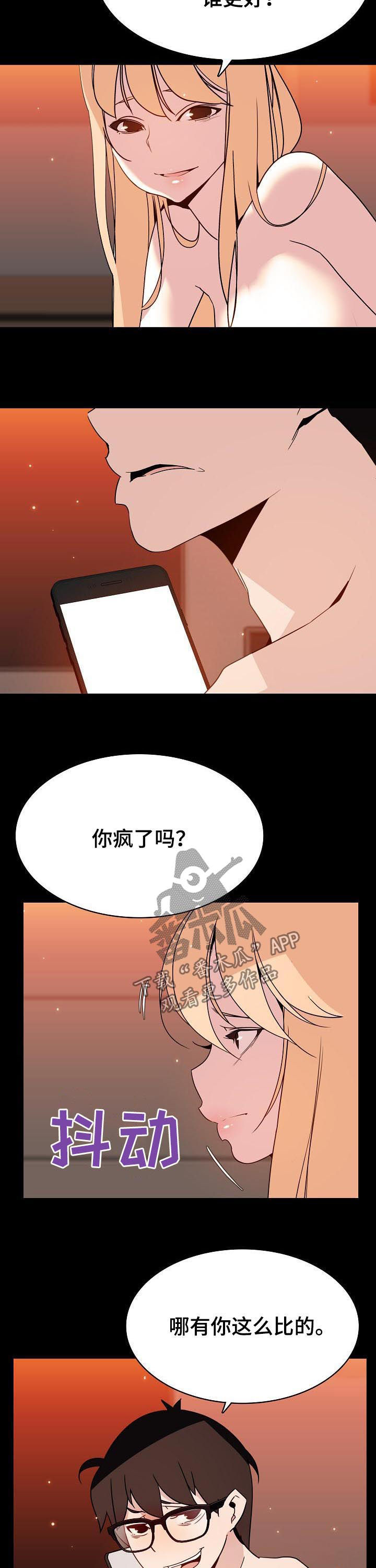 第85章：这一瞬间5
