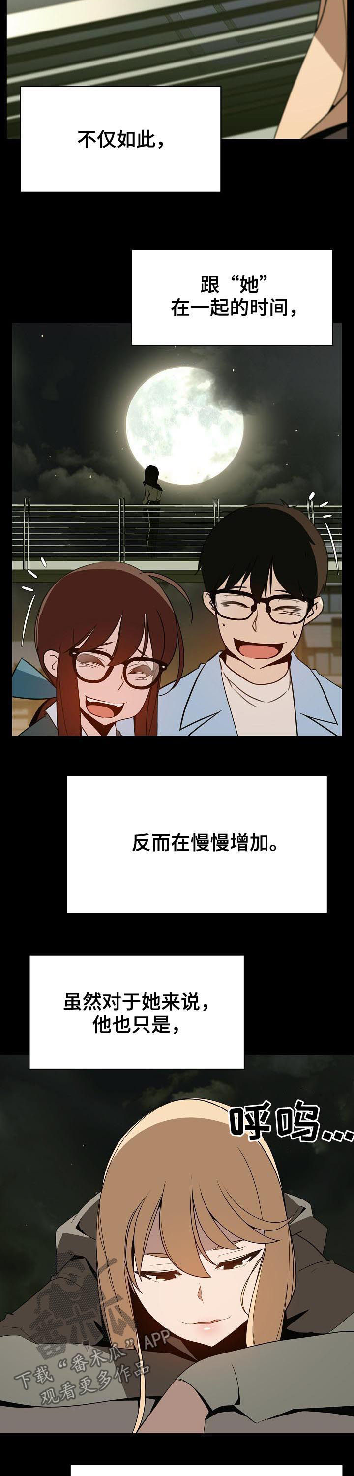 第85章：这一瞬间8