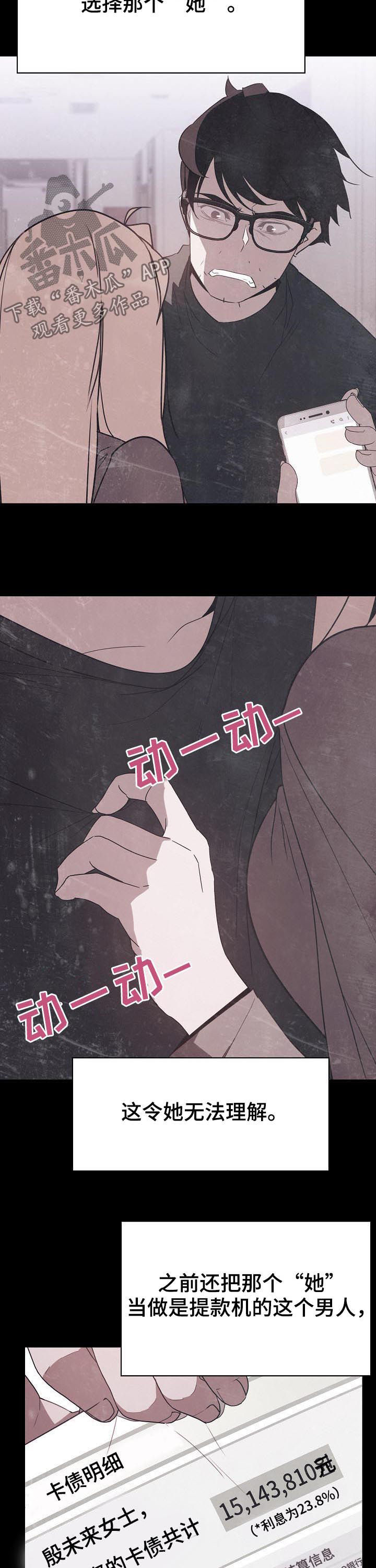 第86章：乡巴佬1