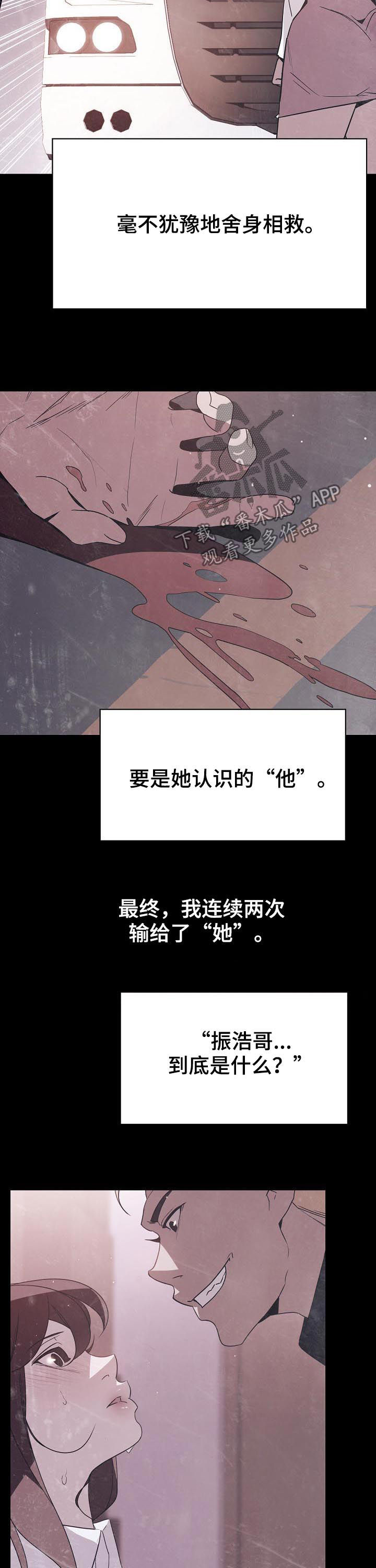 第86章：乡巴佬11