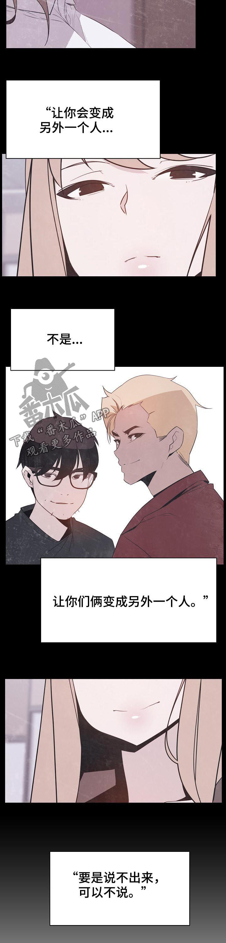 第86章：乡巴佬12