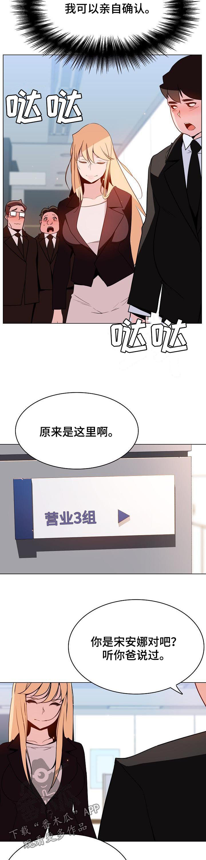 第86章：乡巴佬14