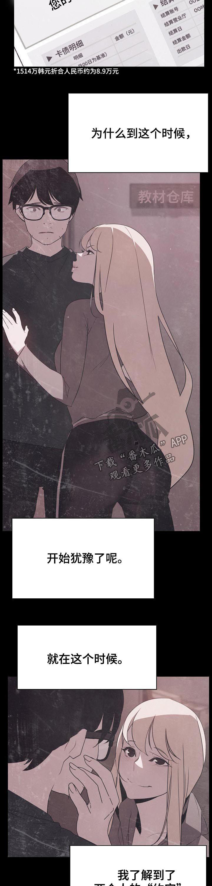 第86章：乡巴佬2