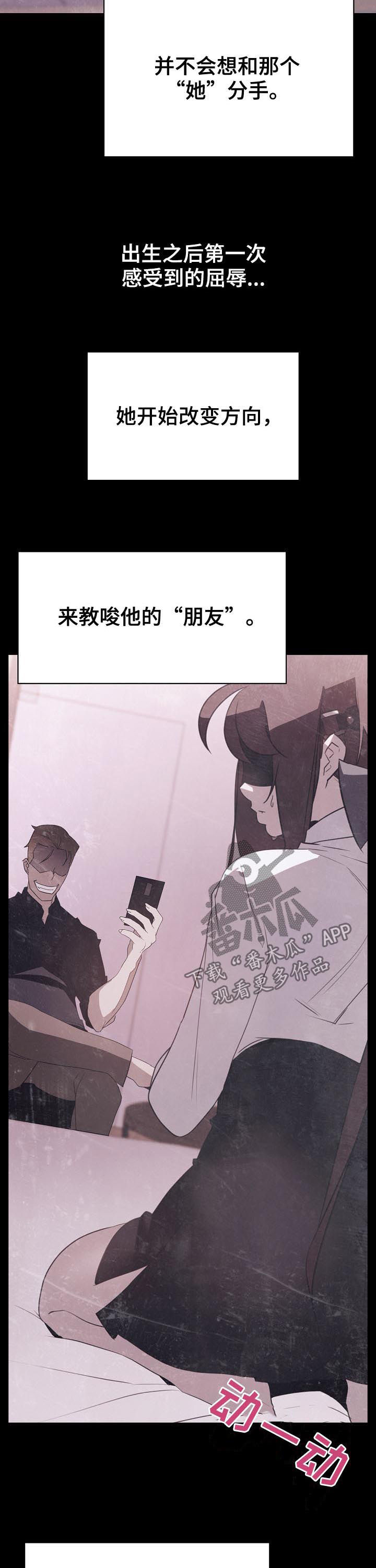 第86章：乡巴佬5