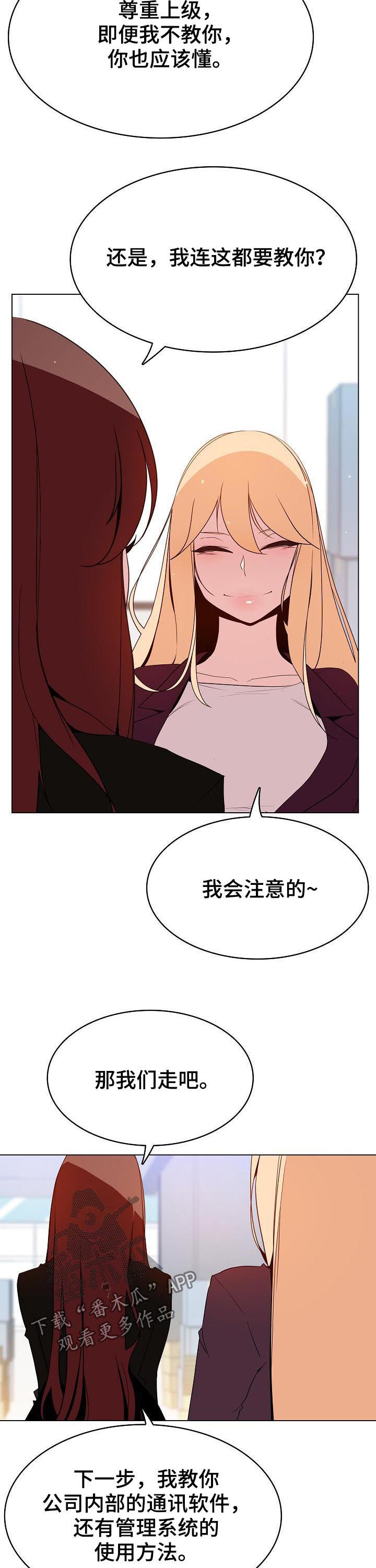 第87章：八卦群5