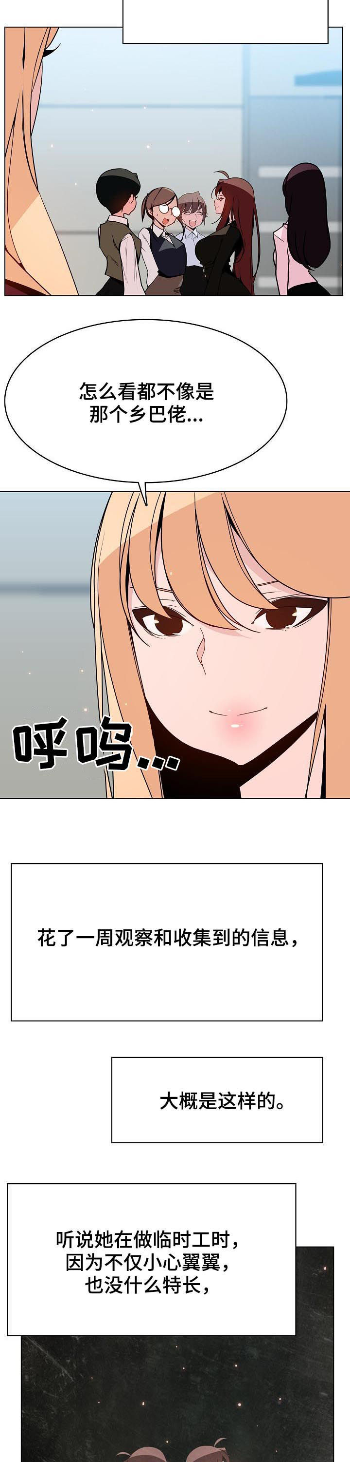 第87章：八卦群9