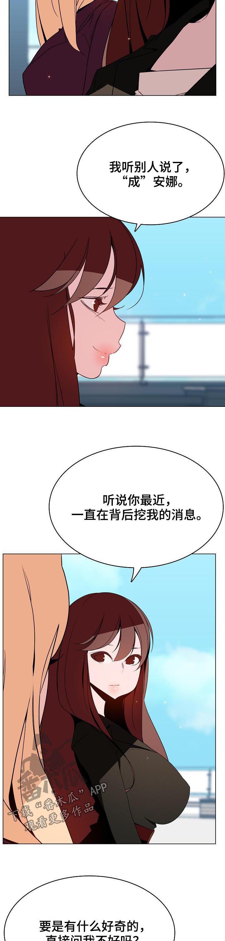 第88章：请教12