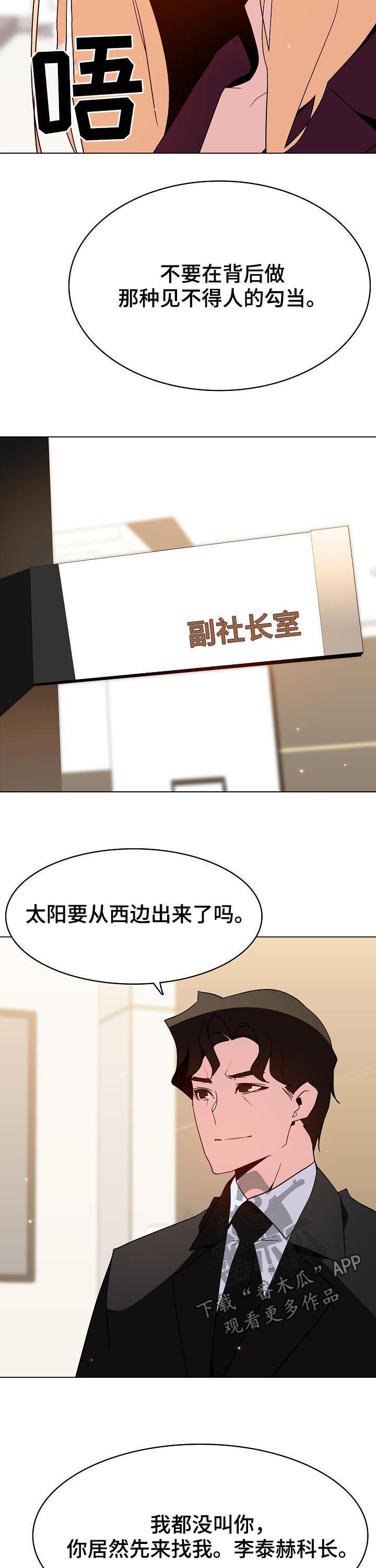 第88章：请教14