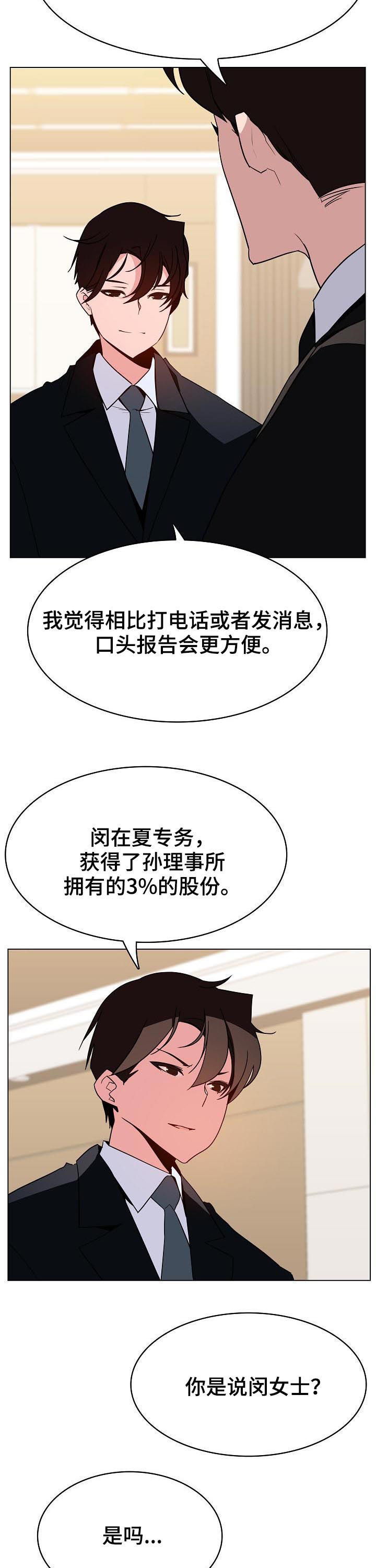 第88章：请教15