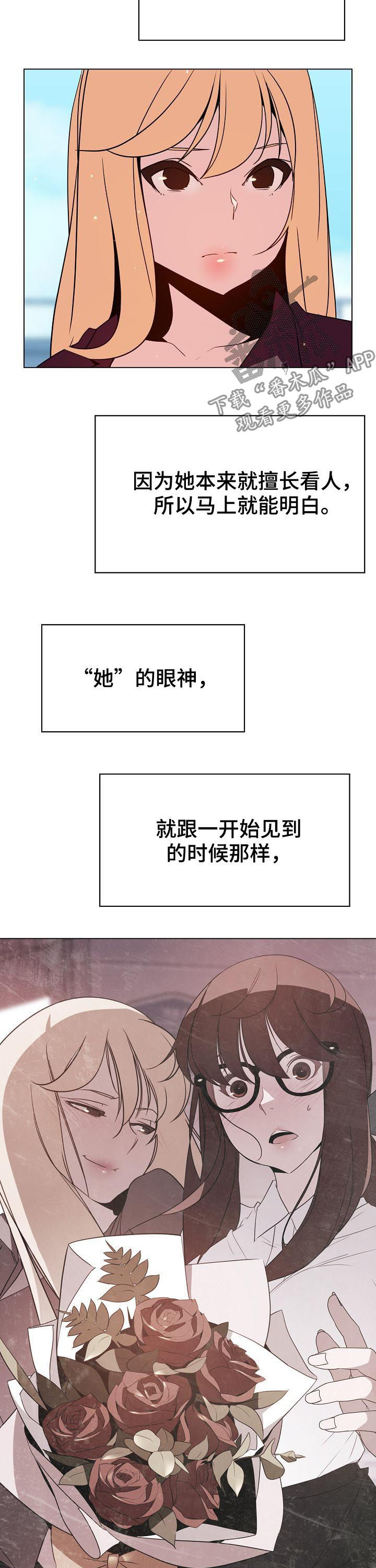 第89章：你也认识12