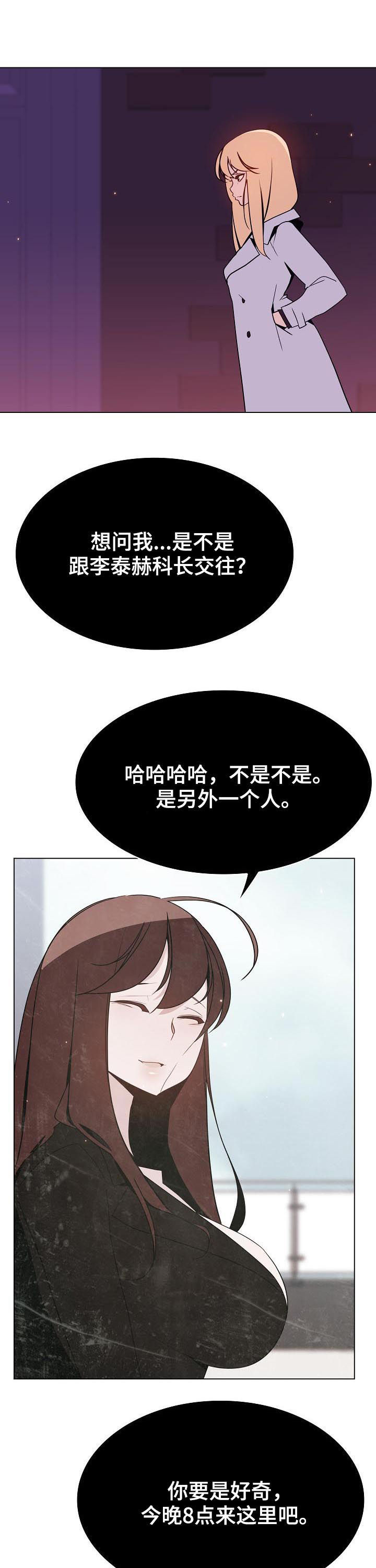 第89章：你也认识14