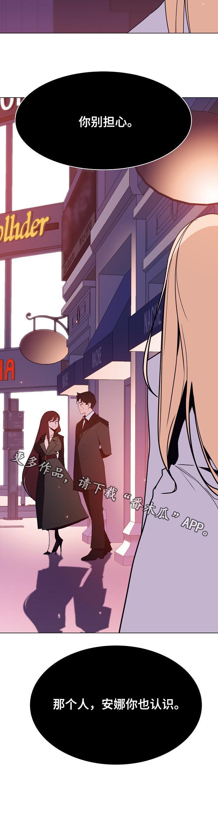 第89章：你也认识16