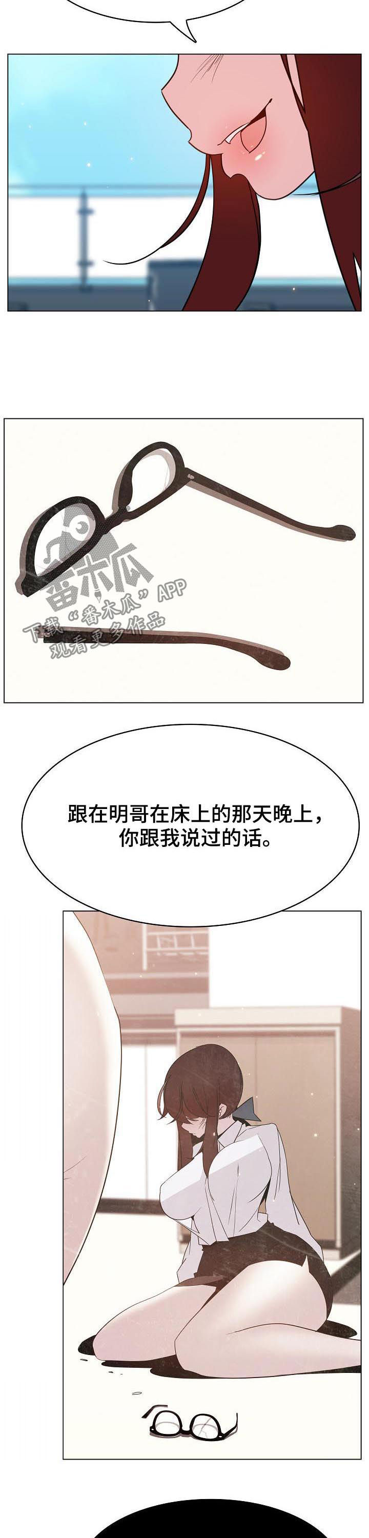 第89章：你也认识7