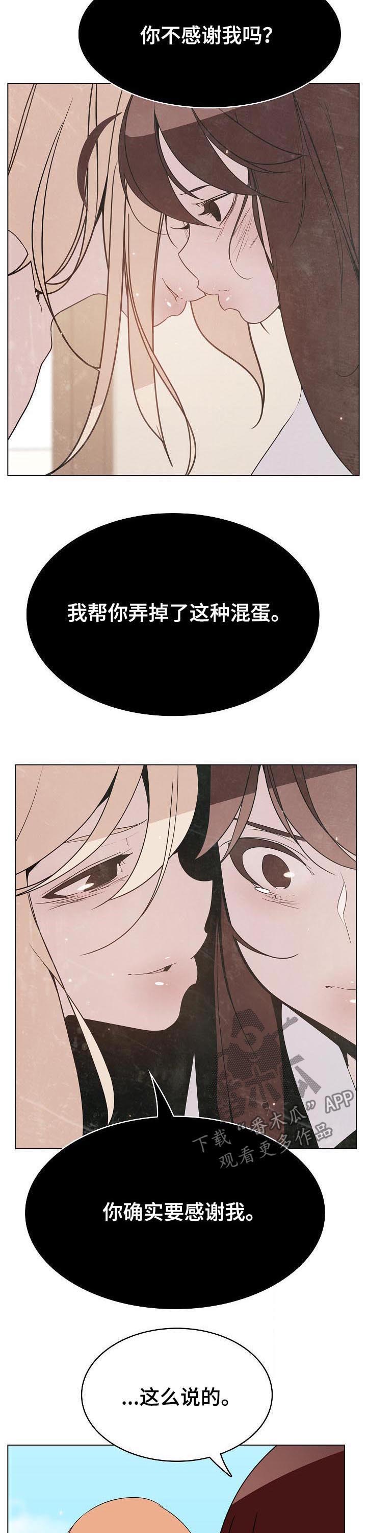 第89章：你也认识8