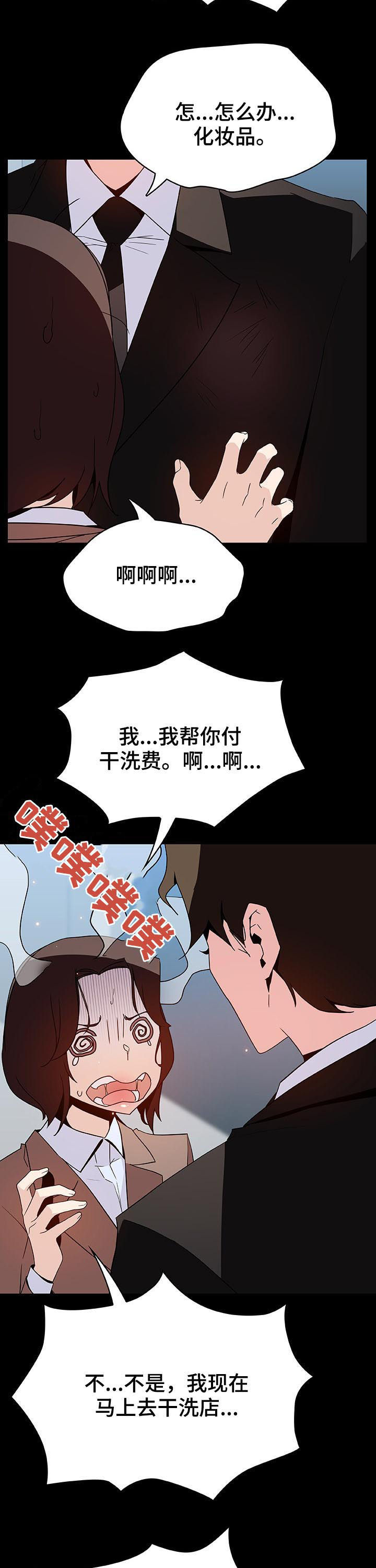 第90章：完美男人10