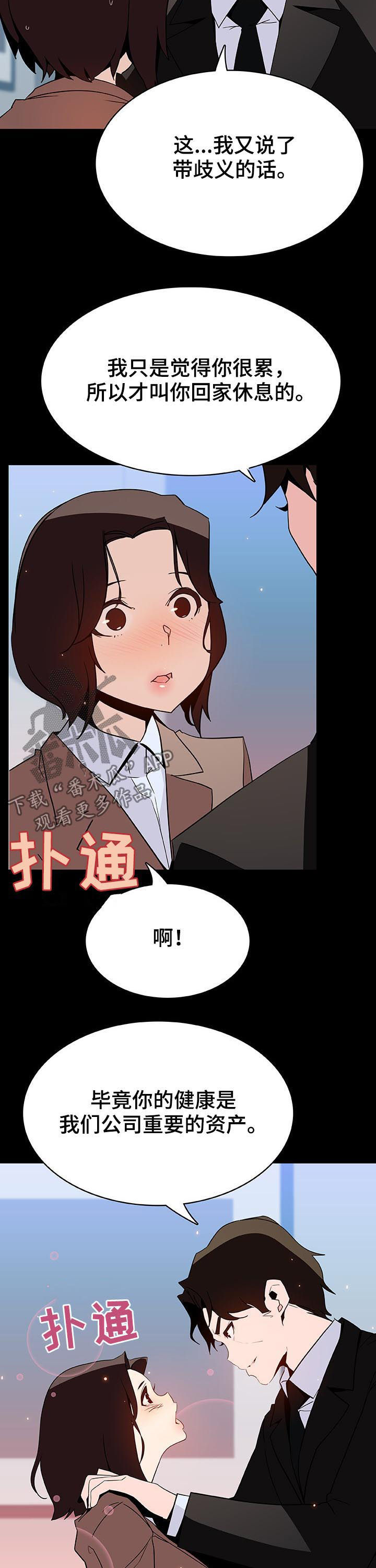 第90章：完美男人13