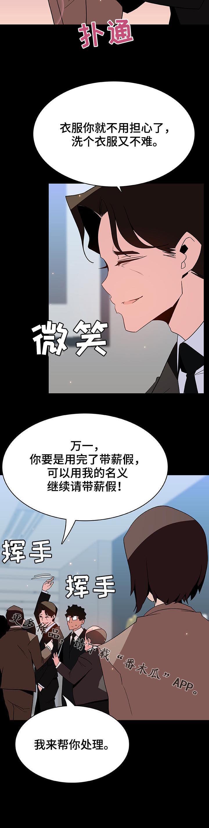 第90章：完美男人14