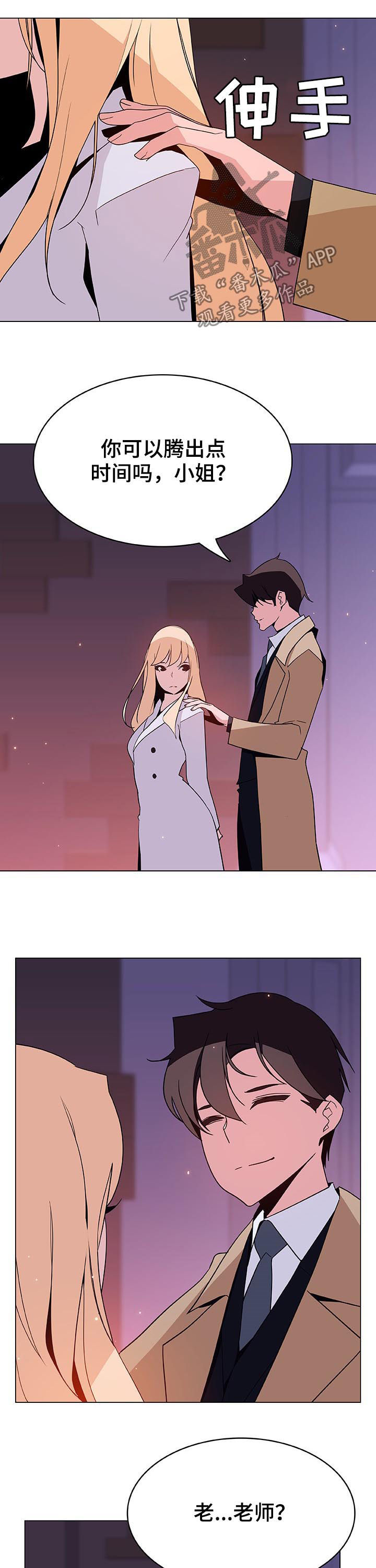 第90章：完美男人2