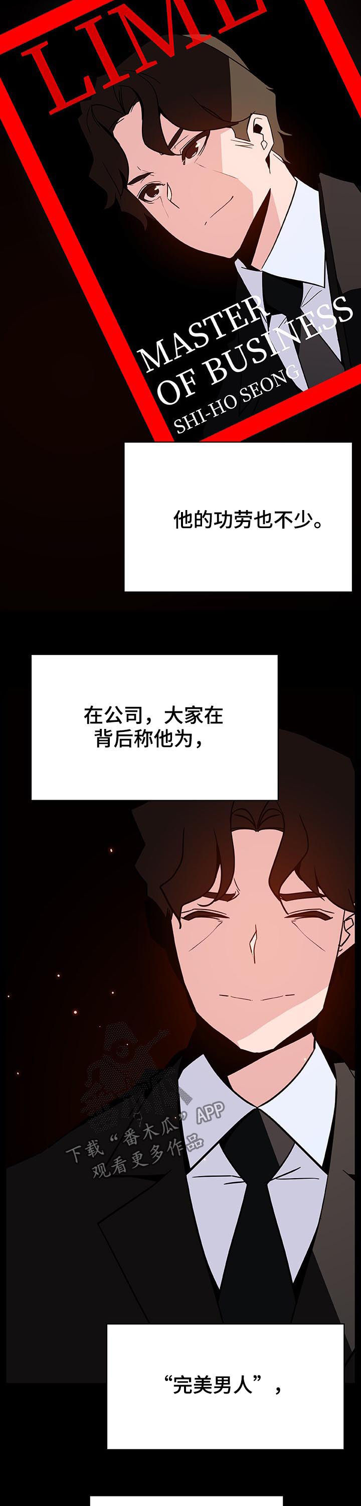 第90章：完美男人5