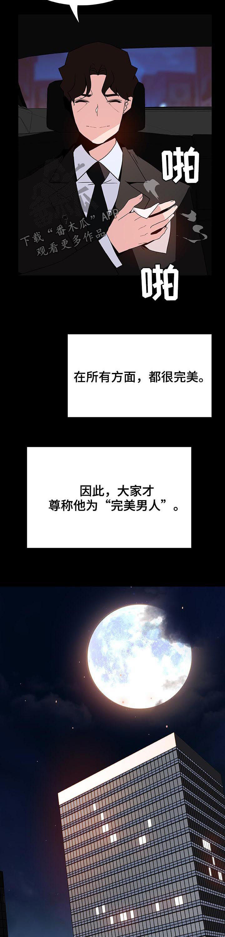 第91章：初遇1