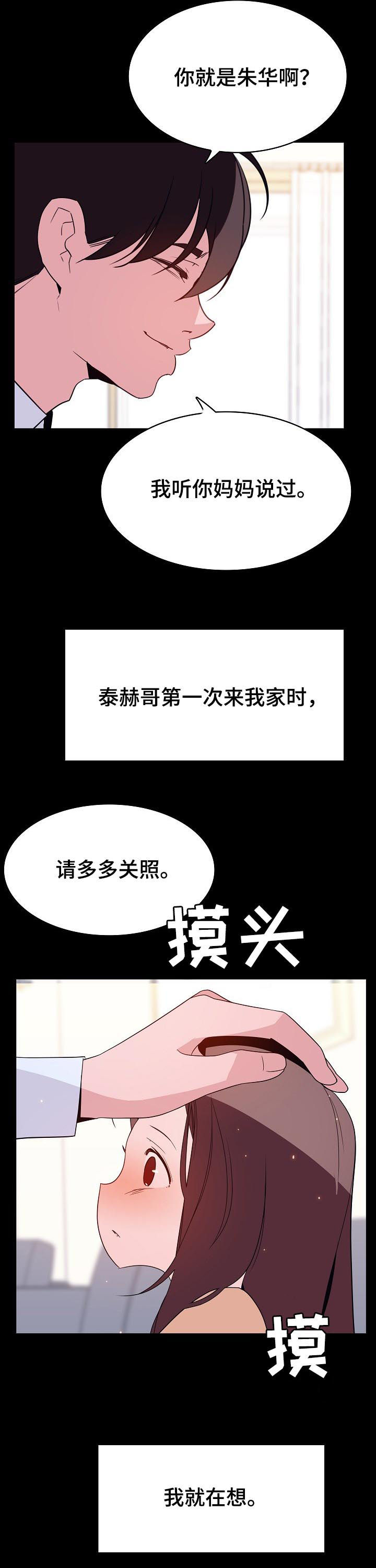第92章：相同的表情1