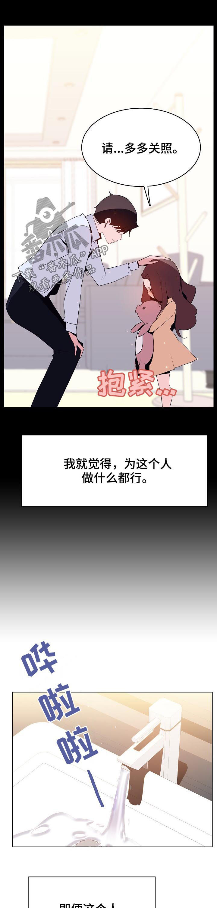 第92章：相同的表情2