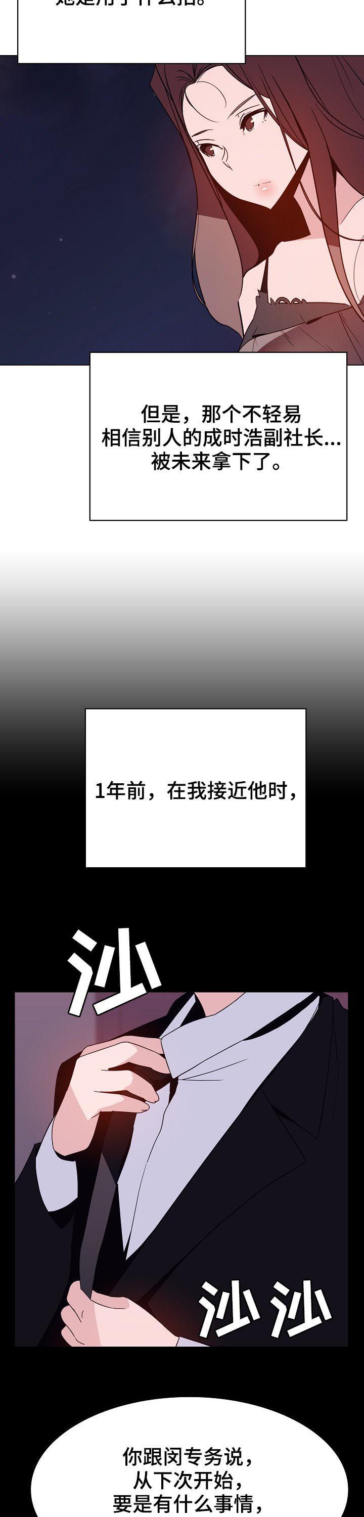 第92章：相同的表情8