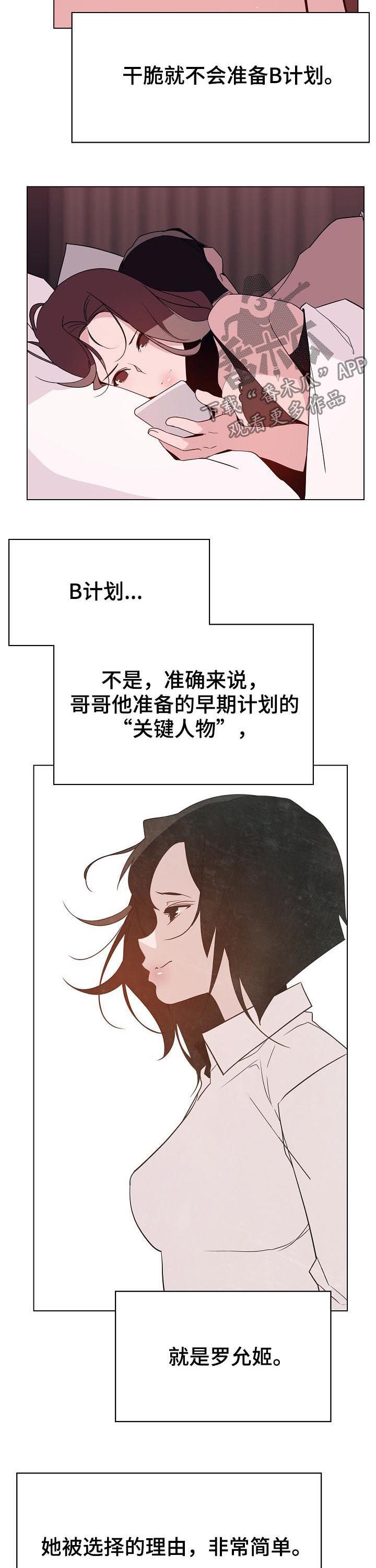 第93章：B计划1