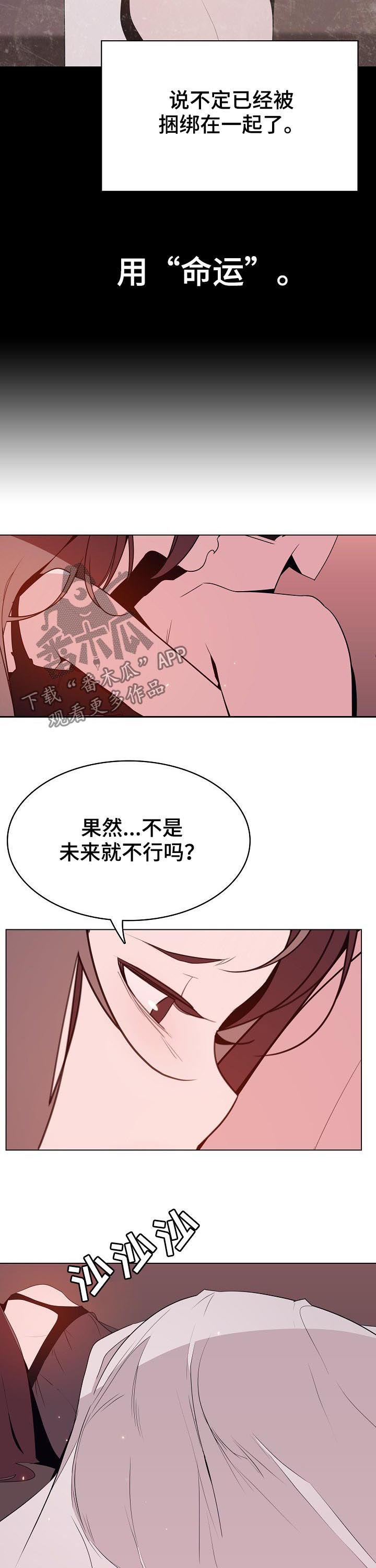 第93章：B计划13