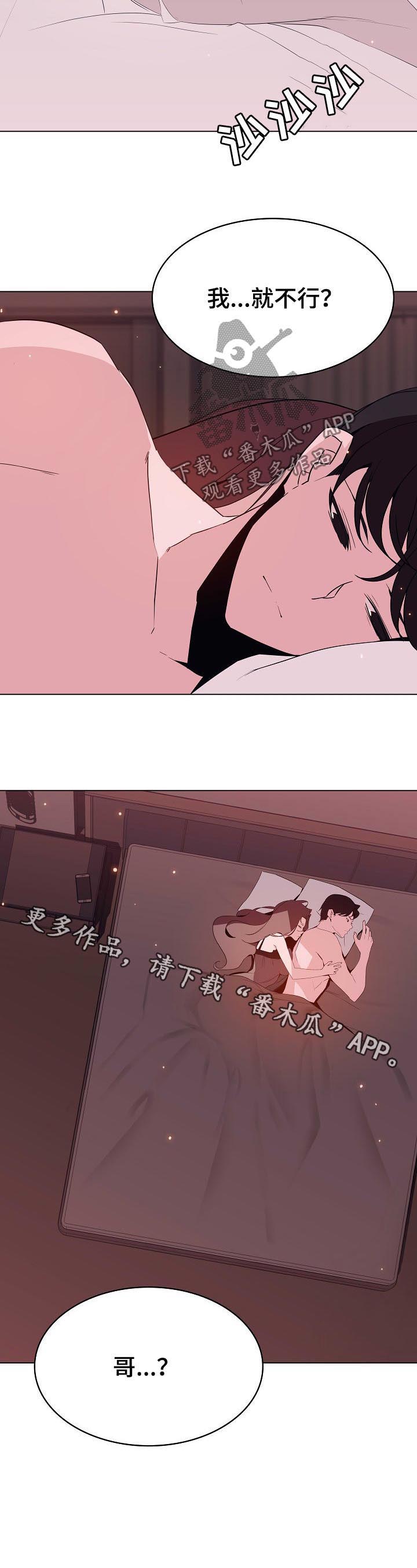 第93章：B计划14