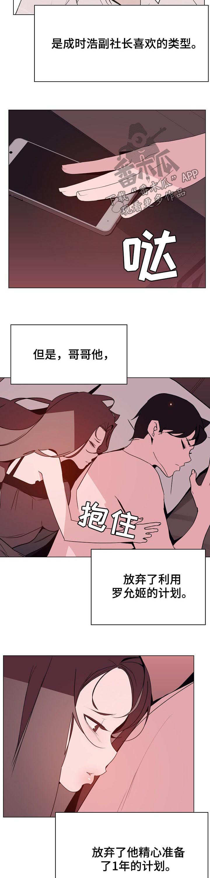 第93章：B计划3