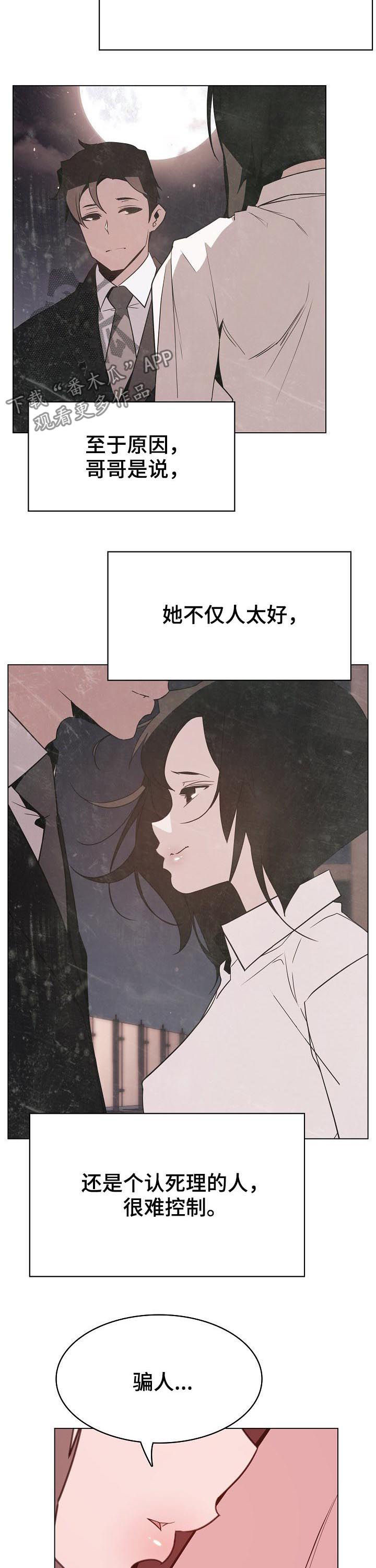 第93章：B计划4