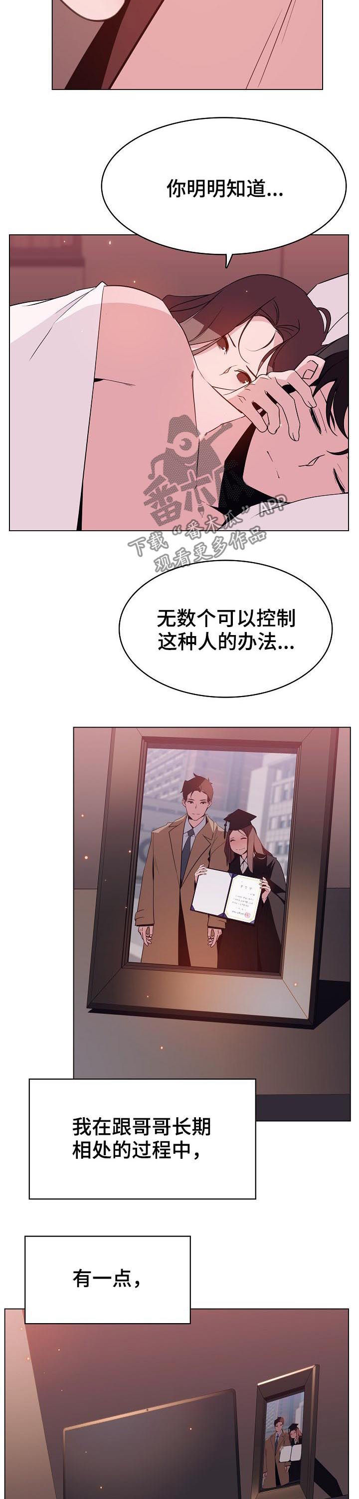 第93章：B计划5