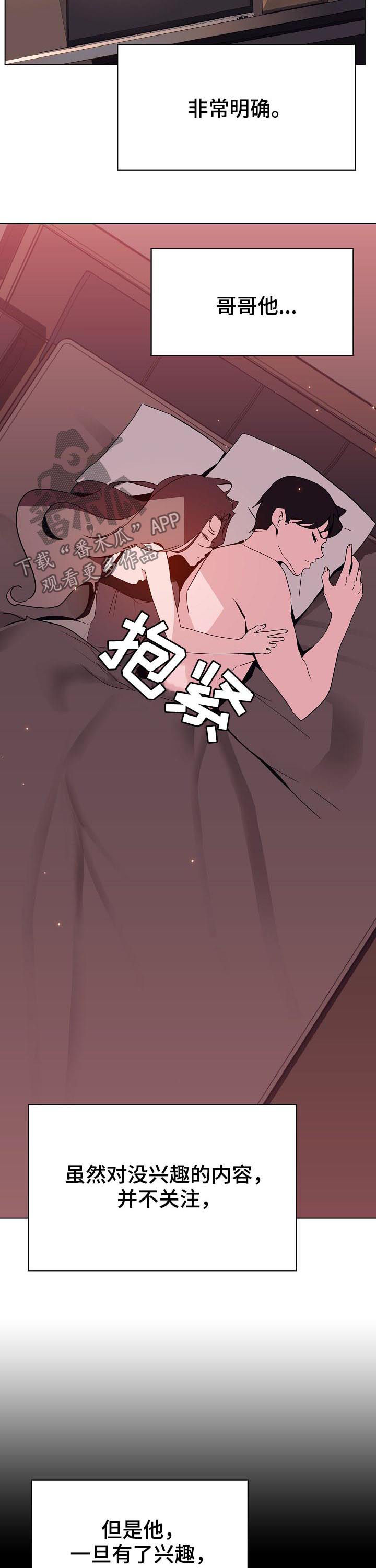 第93章：B计划6