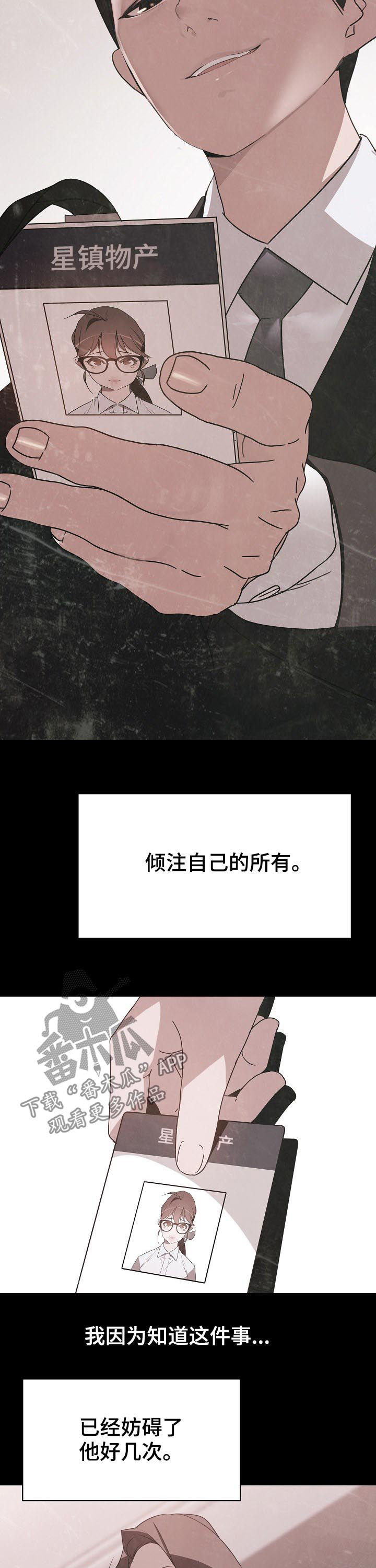 第93章：B计划8