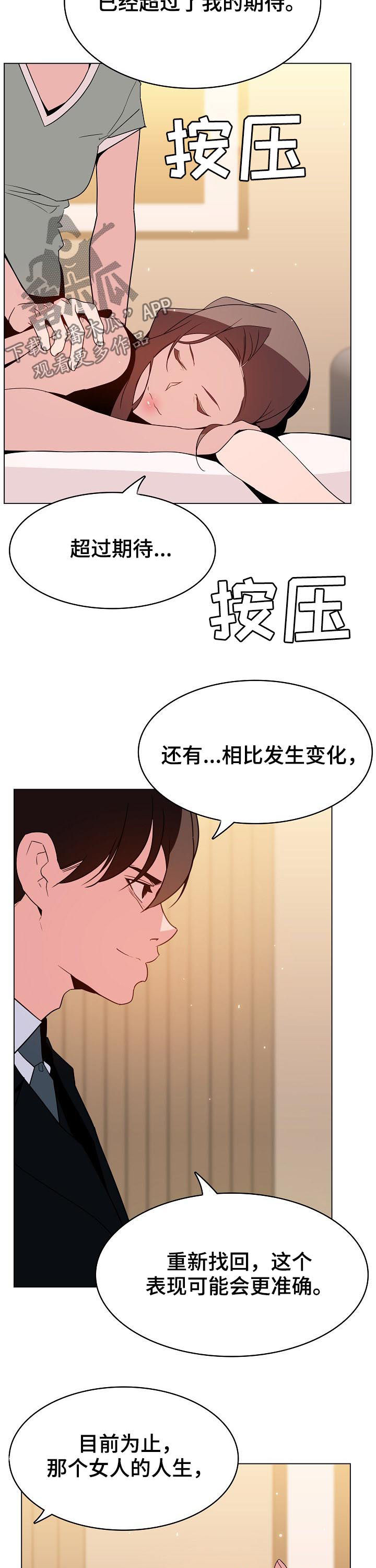 第94章：大秀才2