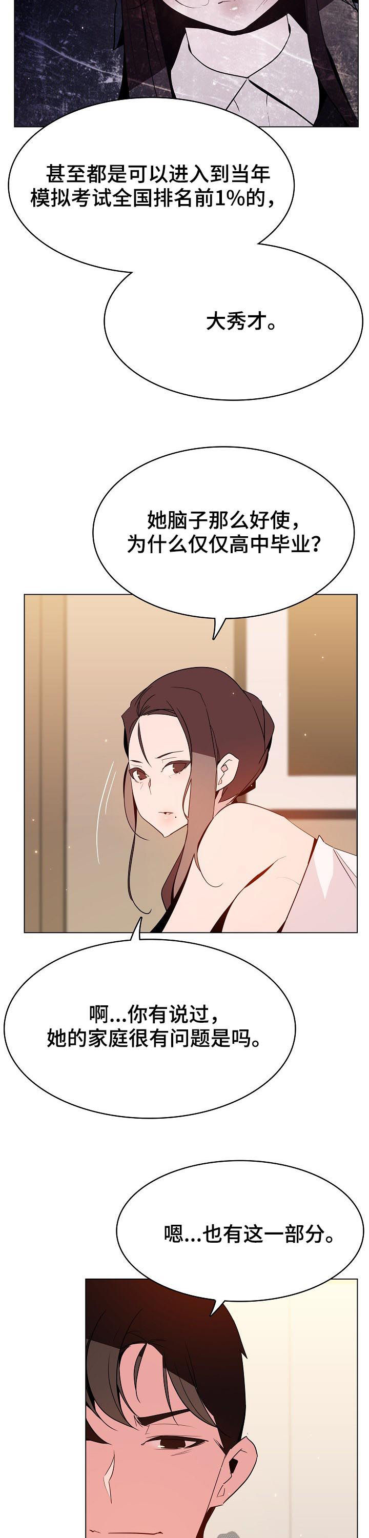 第94章：大秀才5