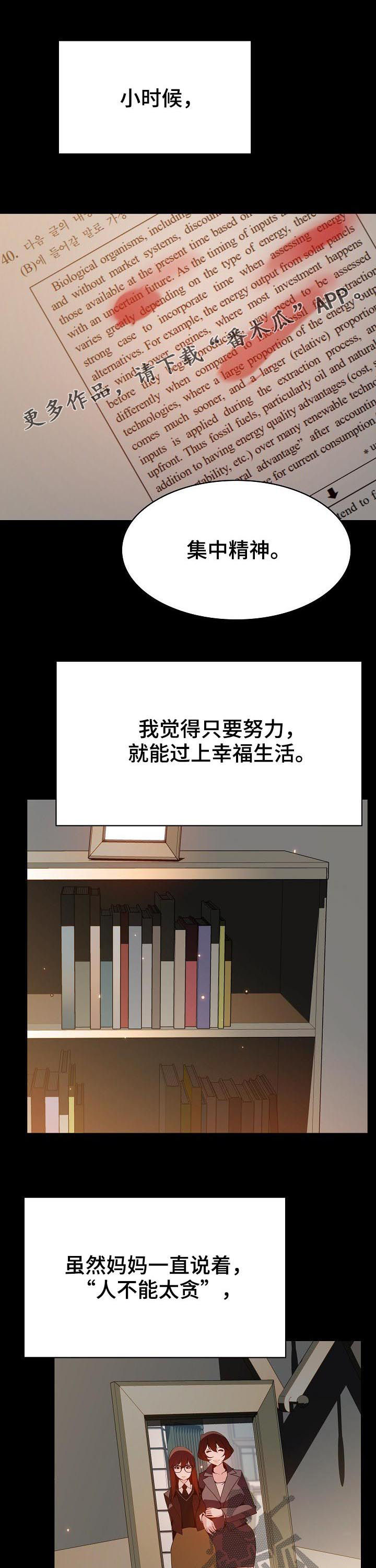 第94章：大秀才9