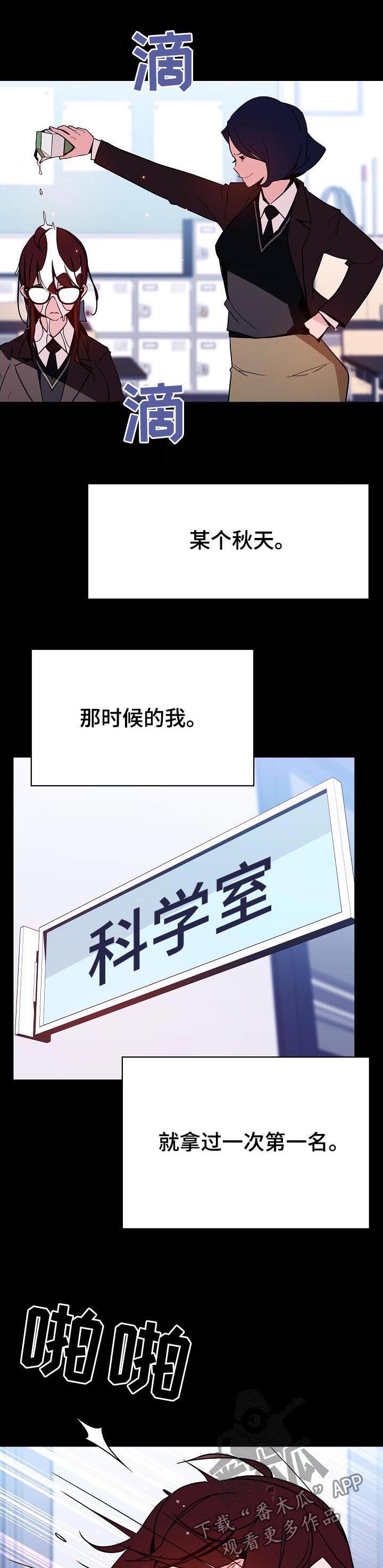 第95章：校园霸凌0