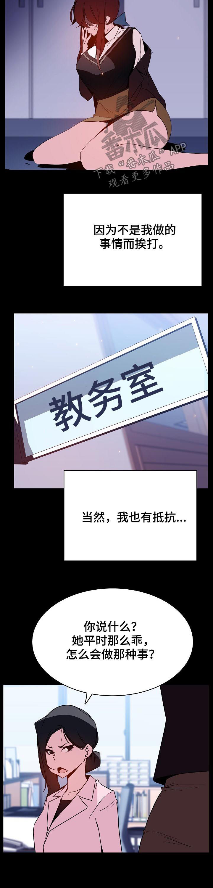 第95章：校园霸凌5